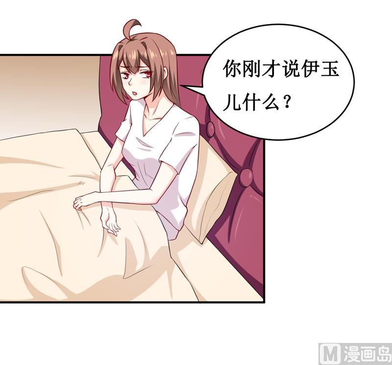 第121话 必须离开颜家23