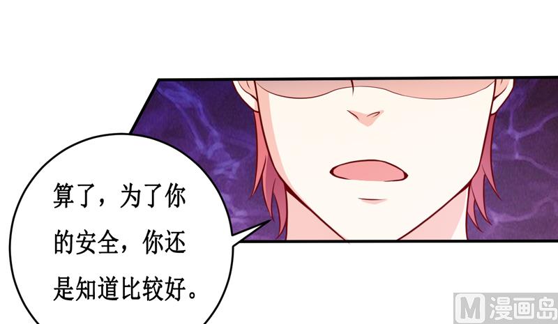 第121话 必须离开颜家24