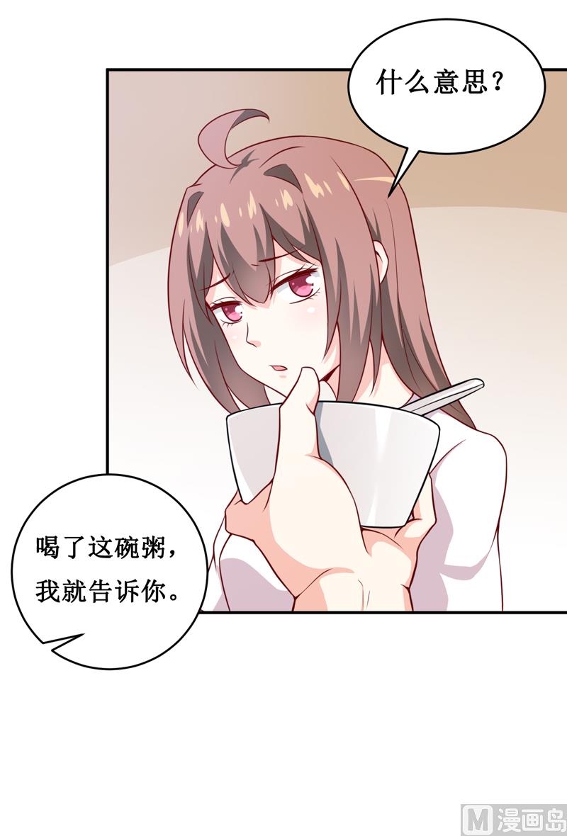 第121话 必须离开颜家26