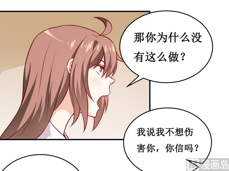 第121话 必须离开颜家29