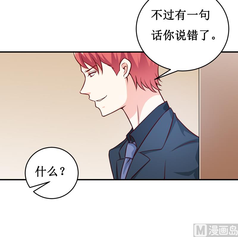 第121话 必须离开颜家33