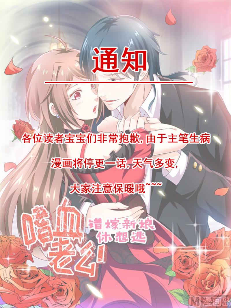 第123话停更通知0