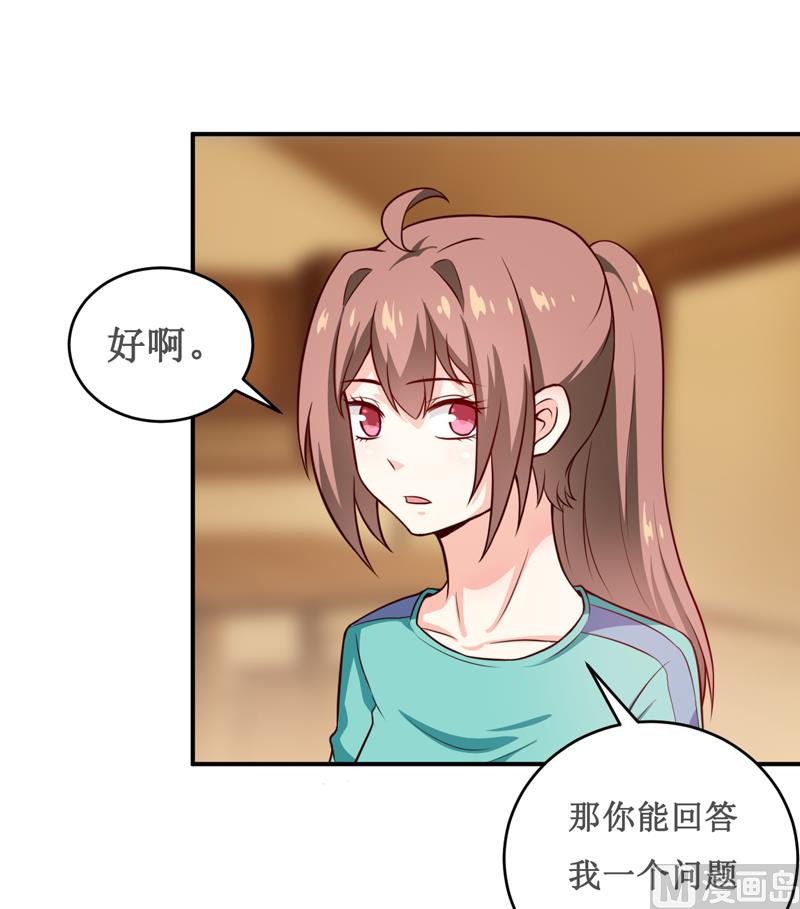 第124话 为什么偏偏是你1