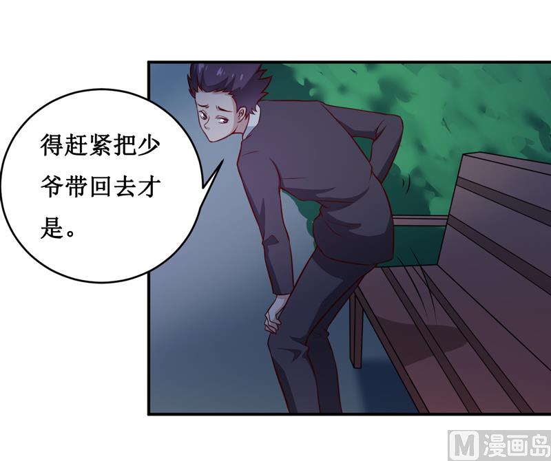 第124话 为什么偏偏是你19