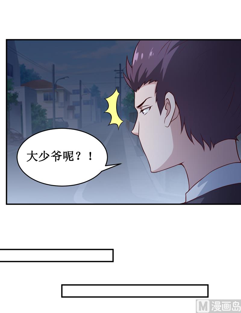第124话 为什么偏偏是你20