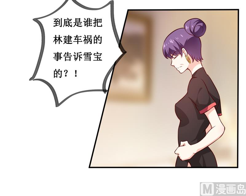 第124话 为什么偏偏是你29