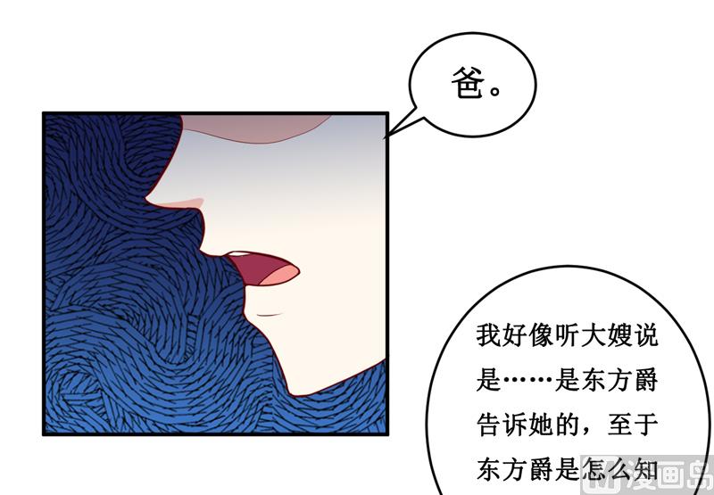 第124话 为什么偏偏是你30