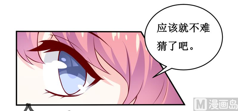 第124话 为什么偏偏是你32