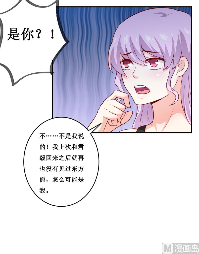 第124话 为什么偏偏是你33
