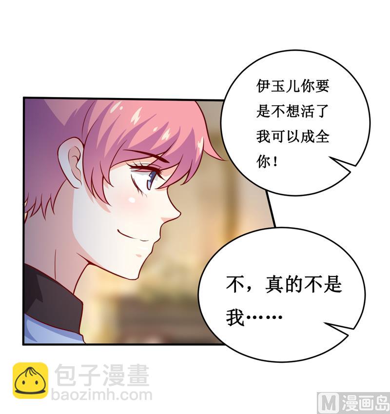 第124话 为什么偏偏是你34