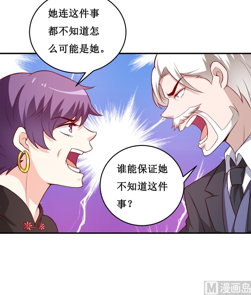 第124话 为什么偏偏是你36
