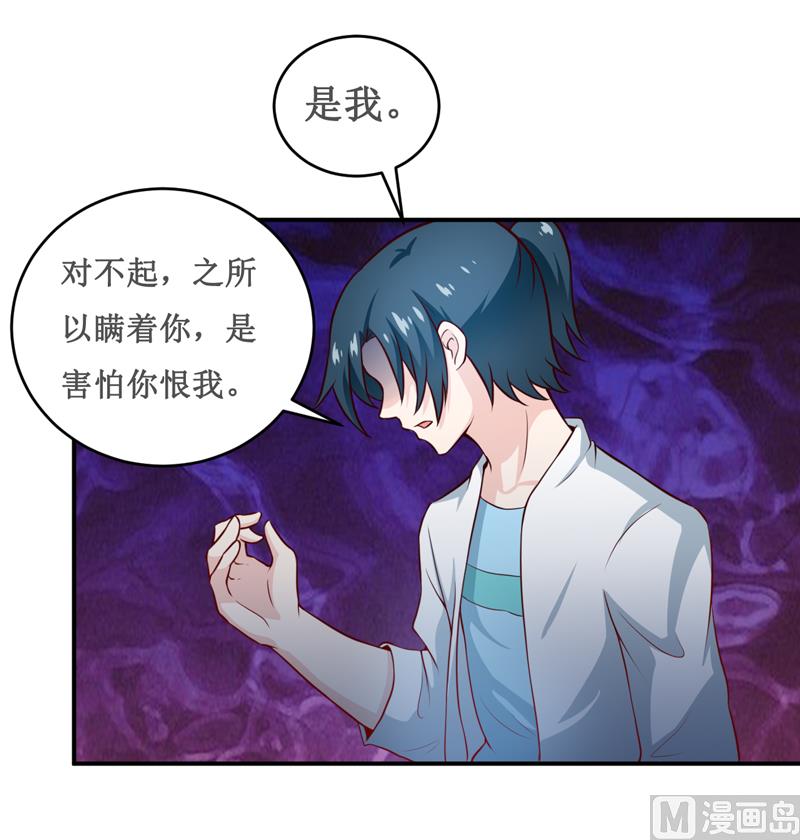 第124话 为什么偏偏是你6
