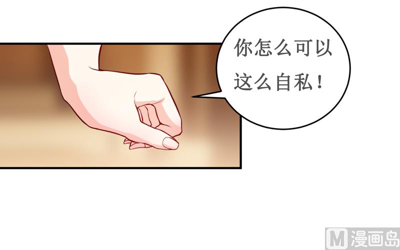 第124话 为什么偏偏是你8