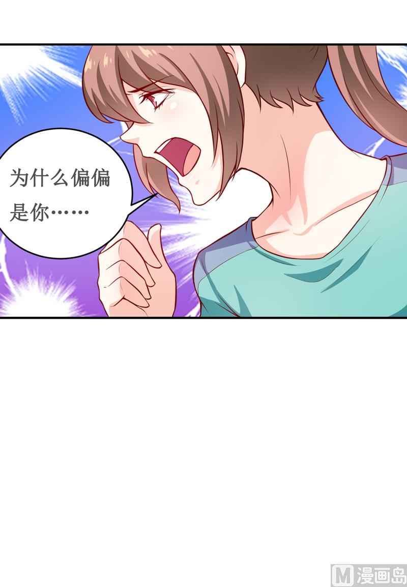 第124话 为什么偏偏是你9