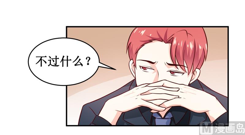 第127话 手术很顺利30