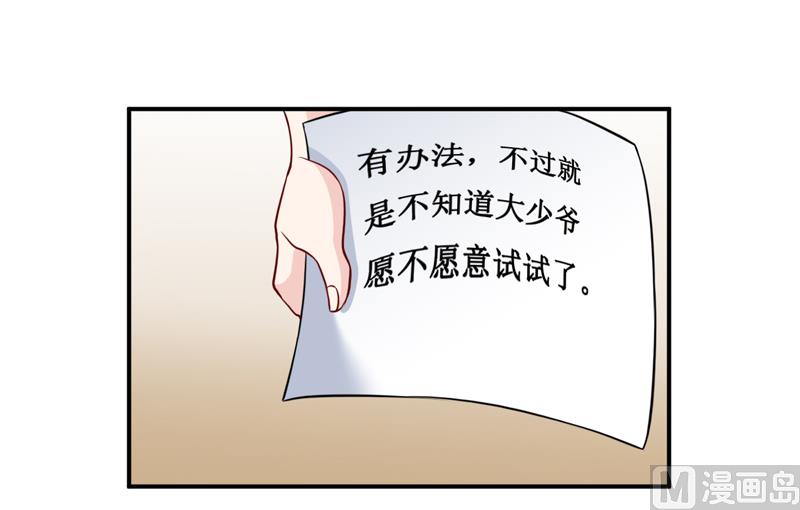 第131话 别的方法30