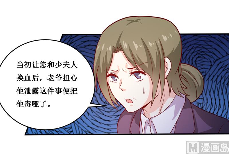 第131话 别的方法8