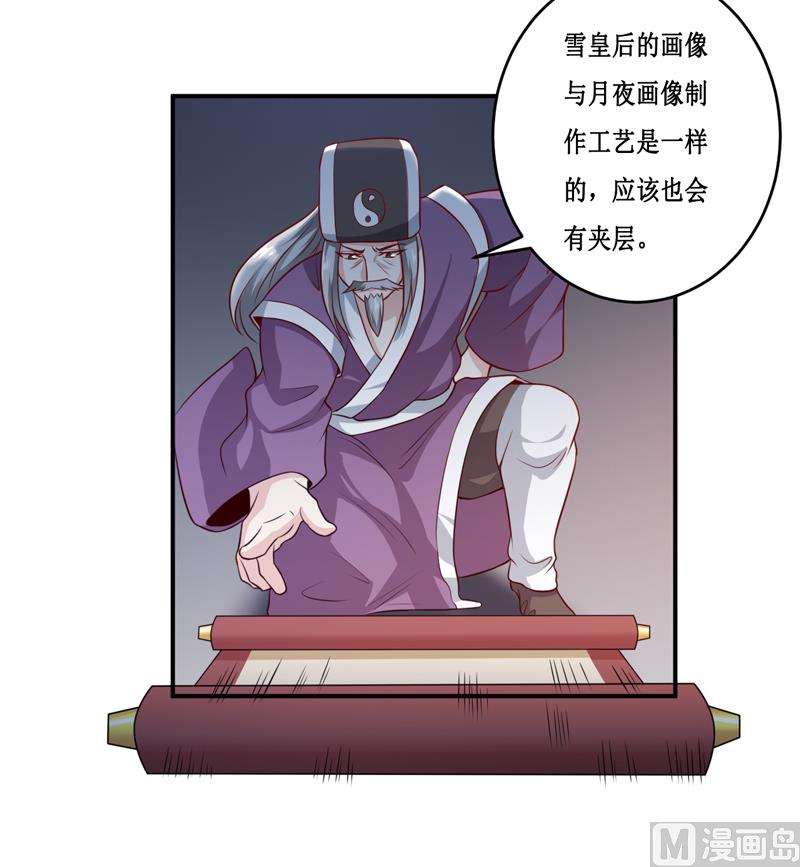 第135话 情浓玉红12