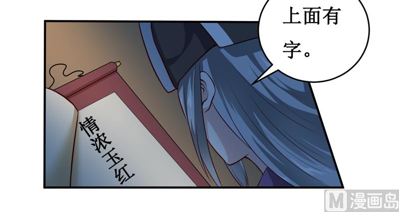 第135话 情浓玉红16