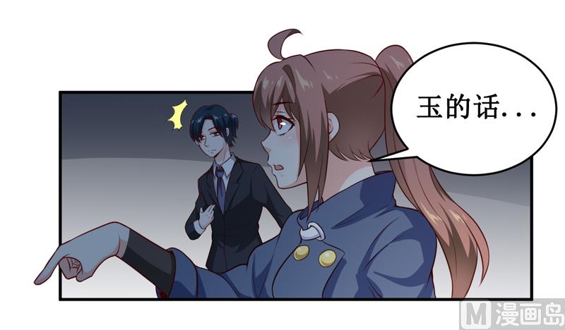第135话 情浓玉红18