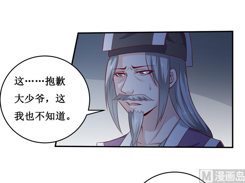 第135话 情浓玉红24