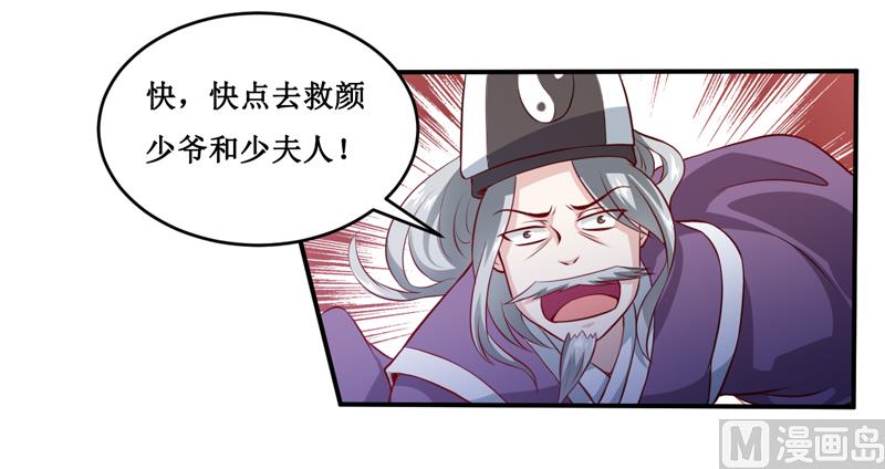 第137话 让你永远消失！10