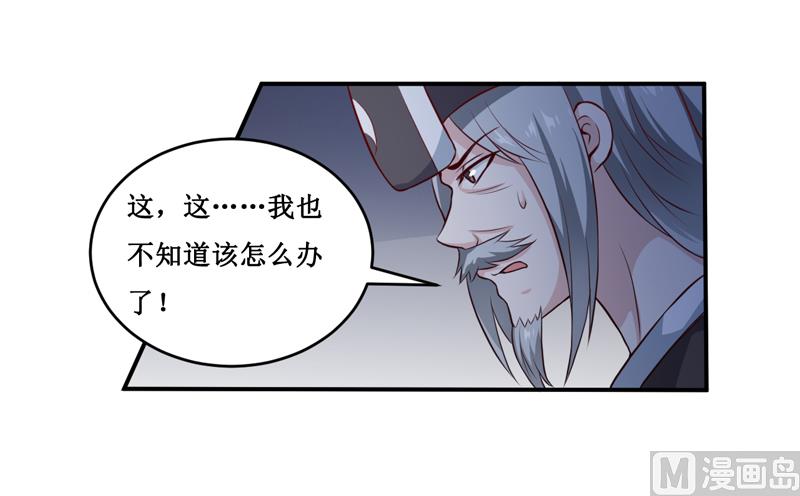 第137话 让你永远消失！2