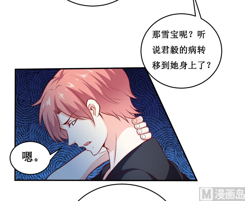 第137话 让你永远消失！20