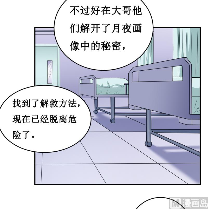 第137话 让你永远消失！21