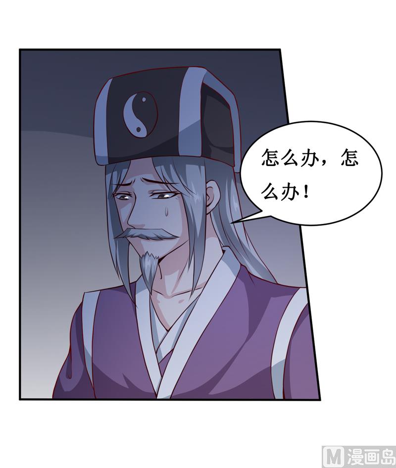 第137话 让你永远消失！6