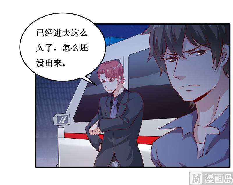 第137话 让你永远消失！8
