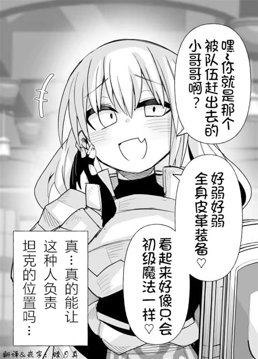 雌小鬼圣骑士酱0
