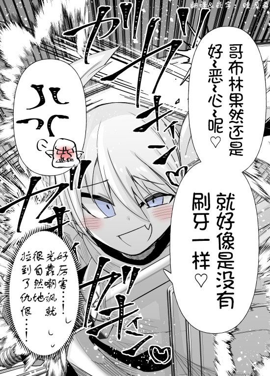 雌小鬼圣骑士酱21