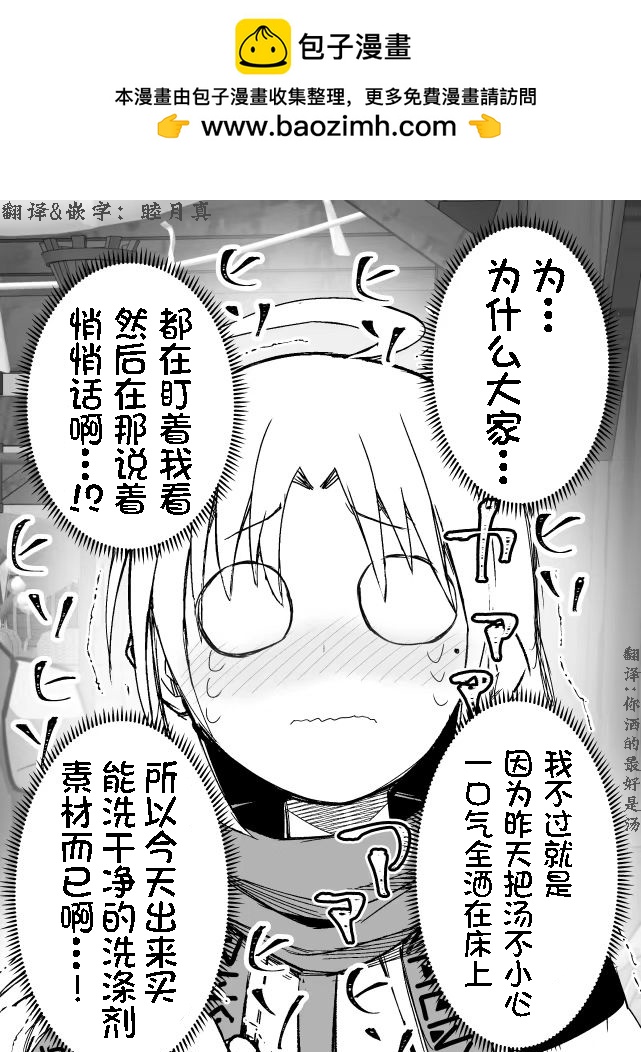 孤高的贤者酱21