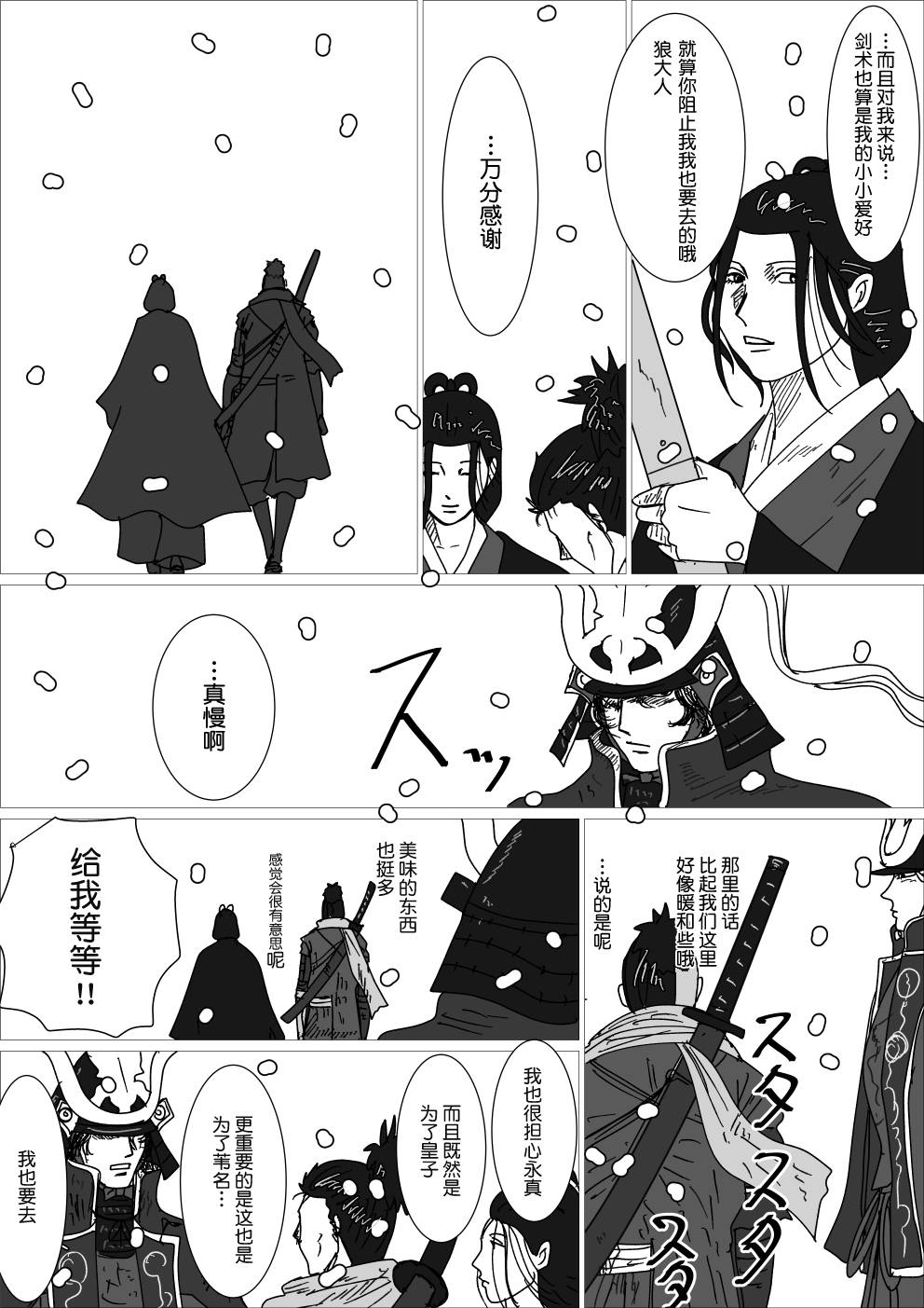 隐藏结局1