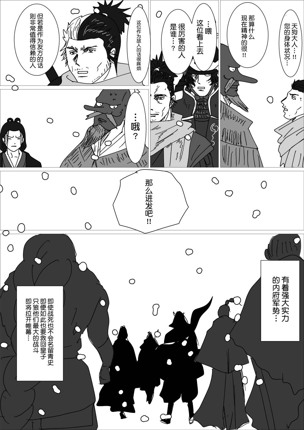 隐藏结局3