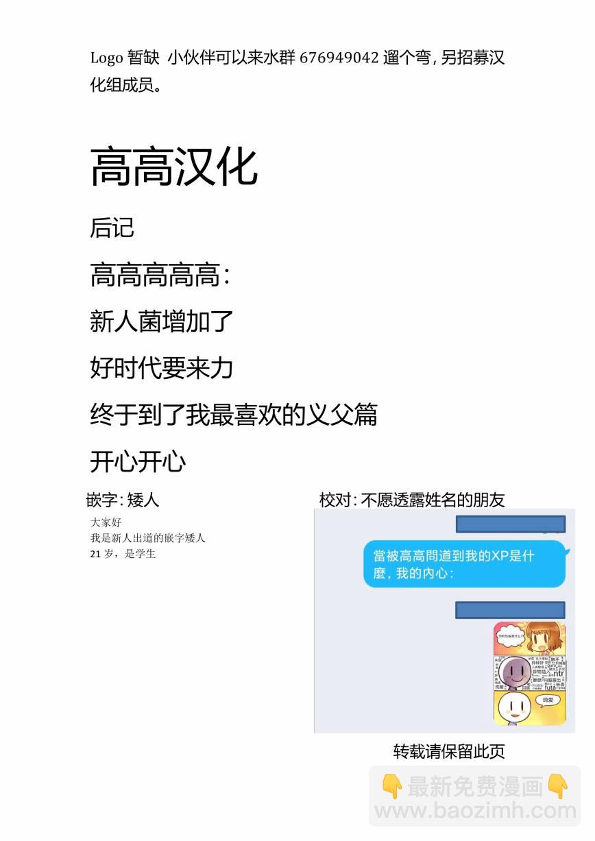 隐藏结局4