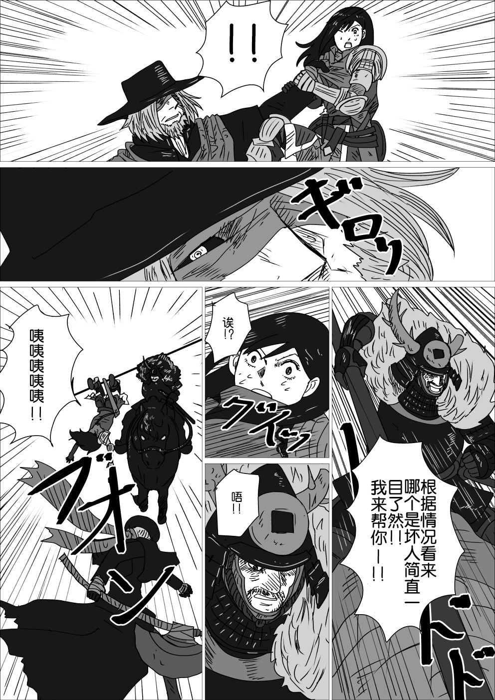 一面相争1