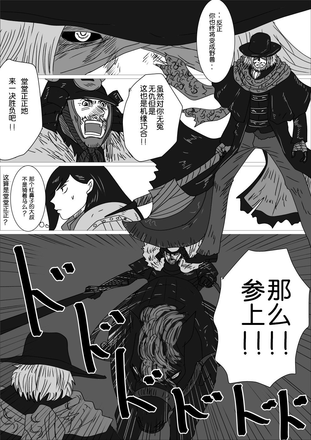 一面相争3