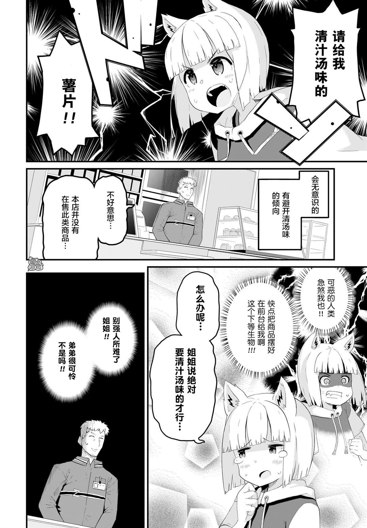 第3话10