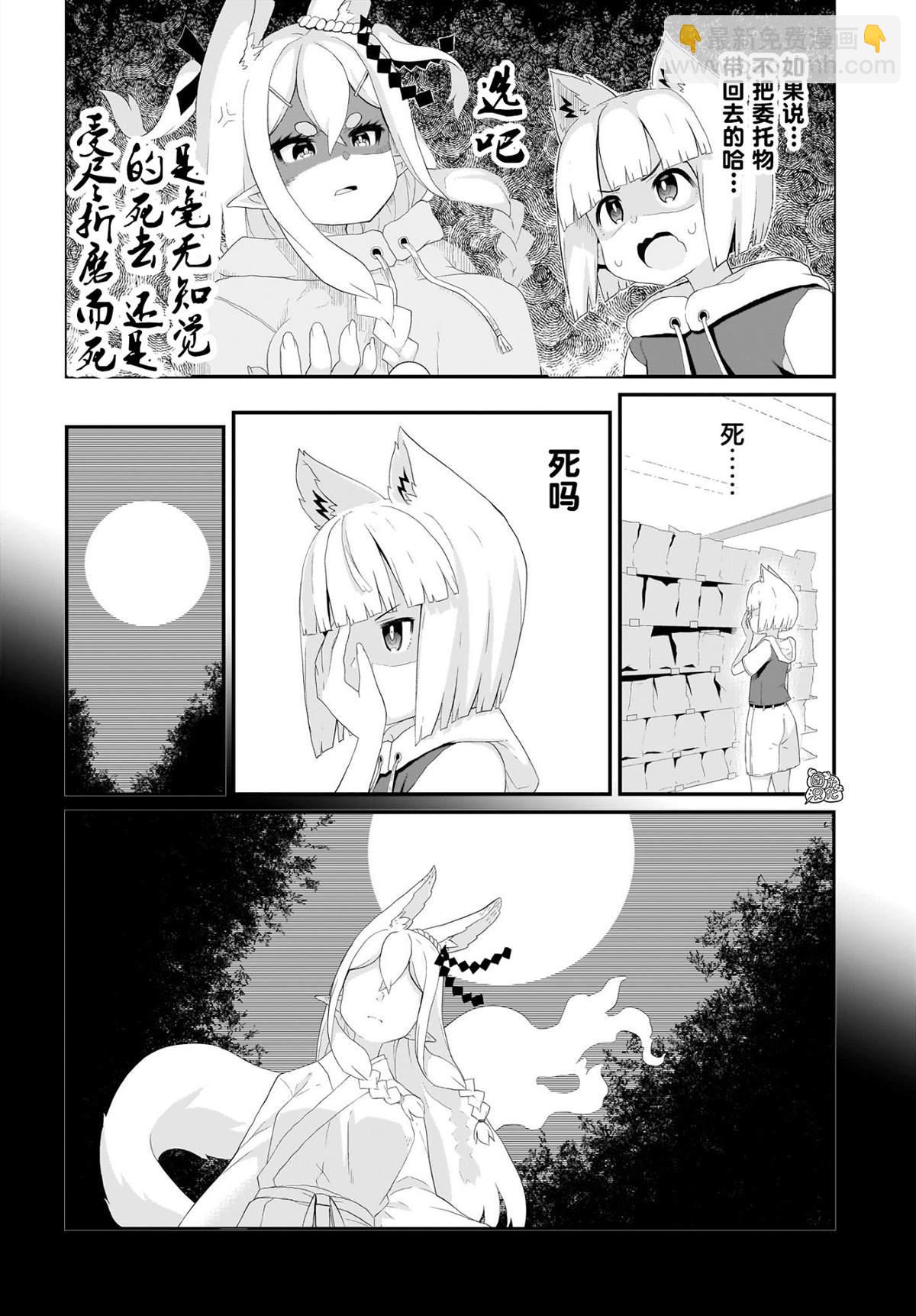 第3话12