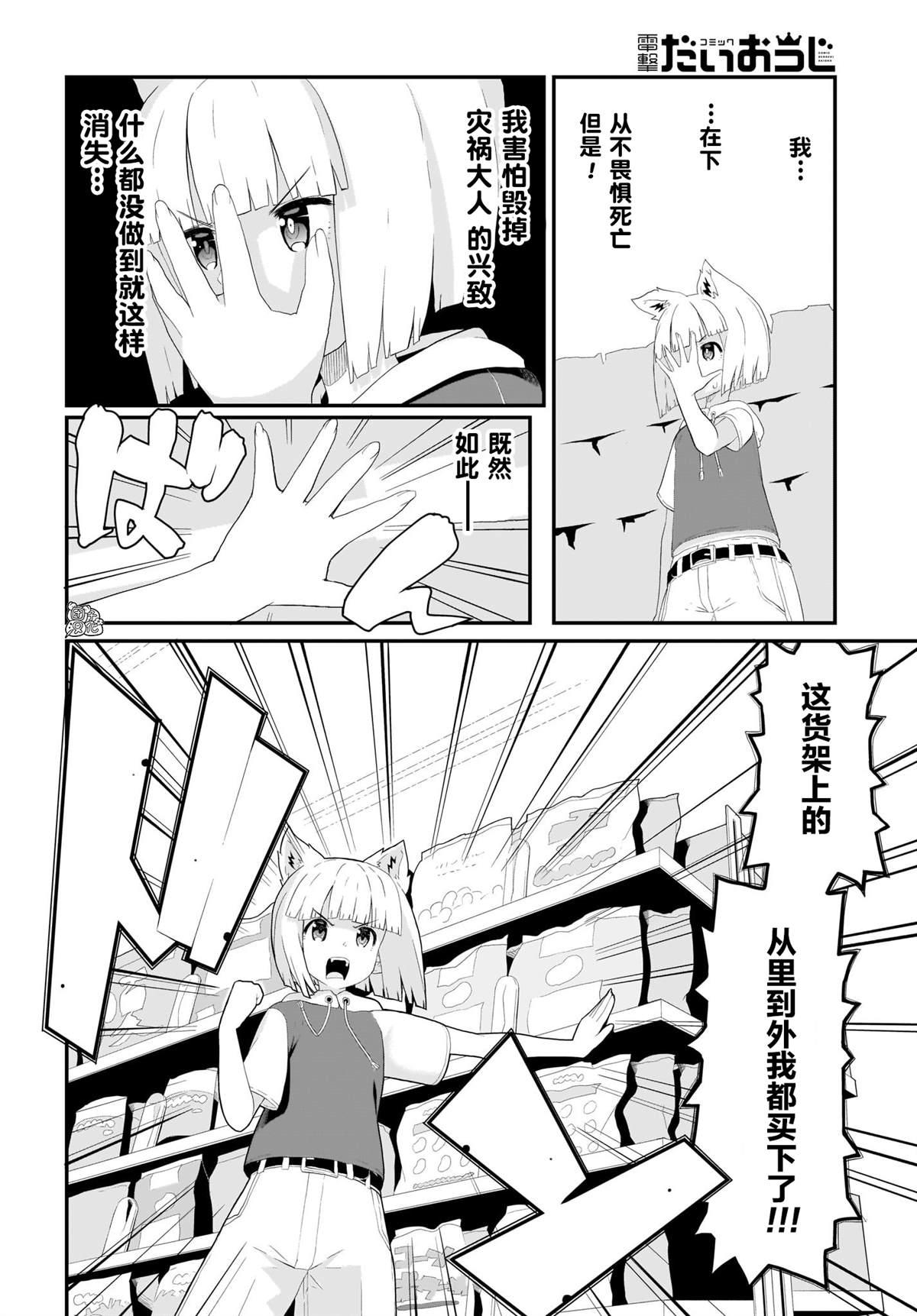 第3话14