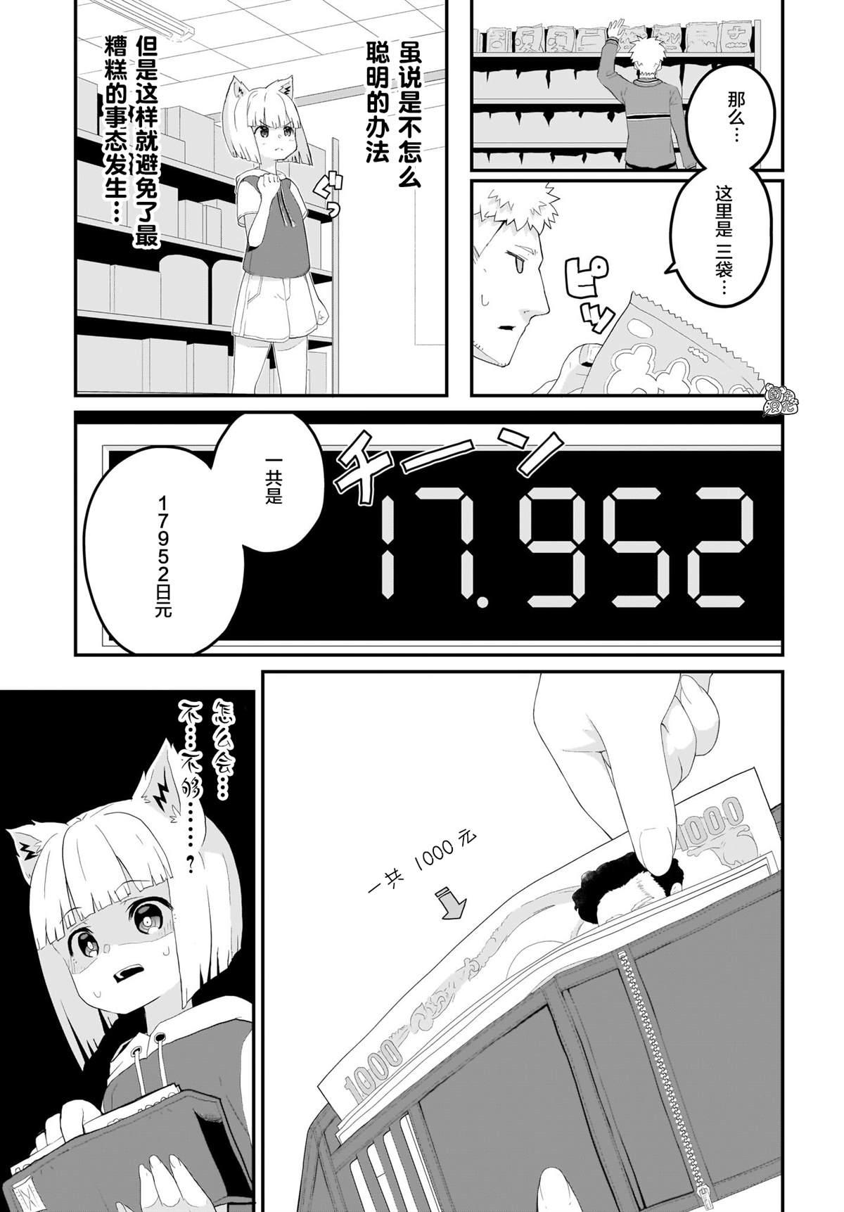 第3话15