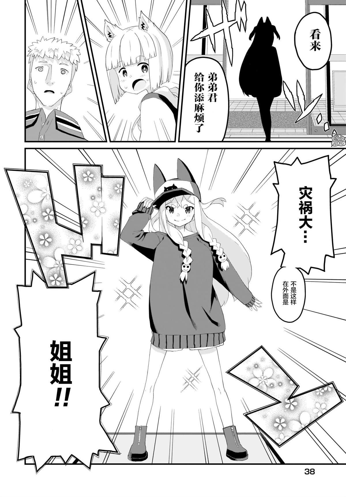第3话16