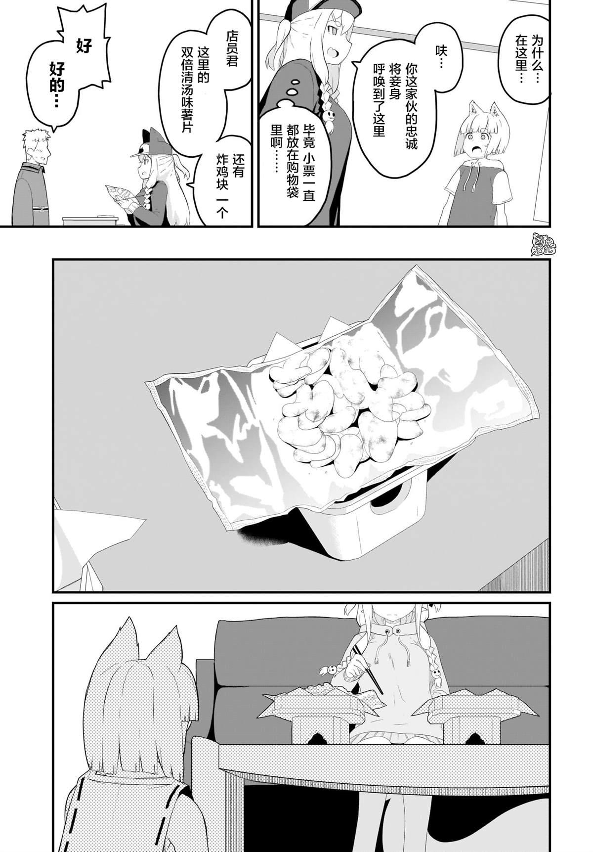 第3话17