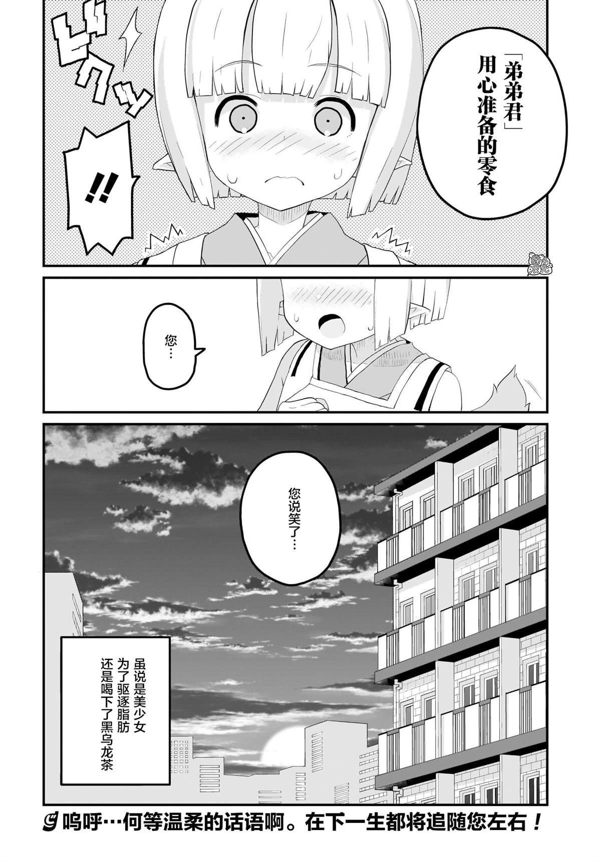 第3话20