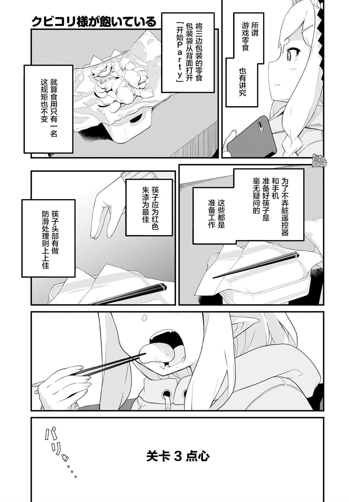 第3话3