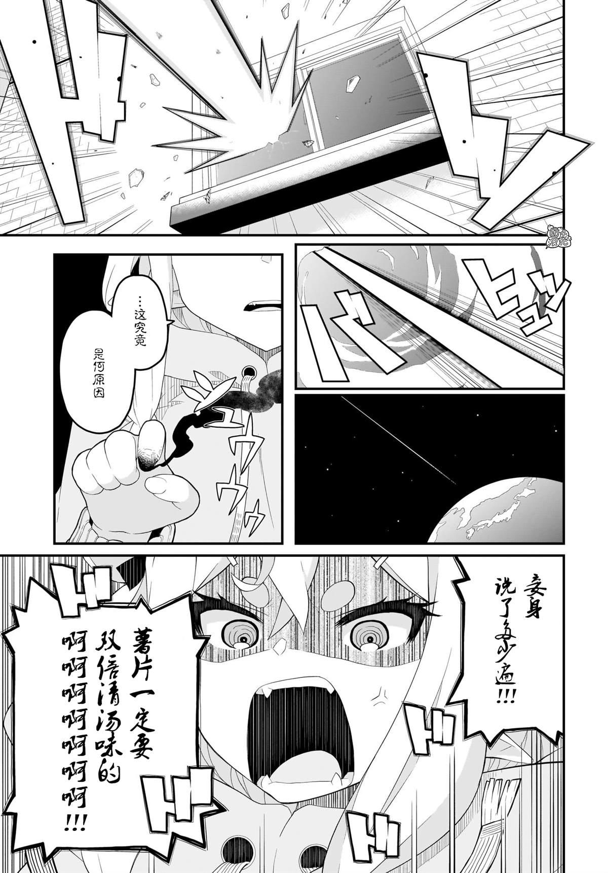 第3话5