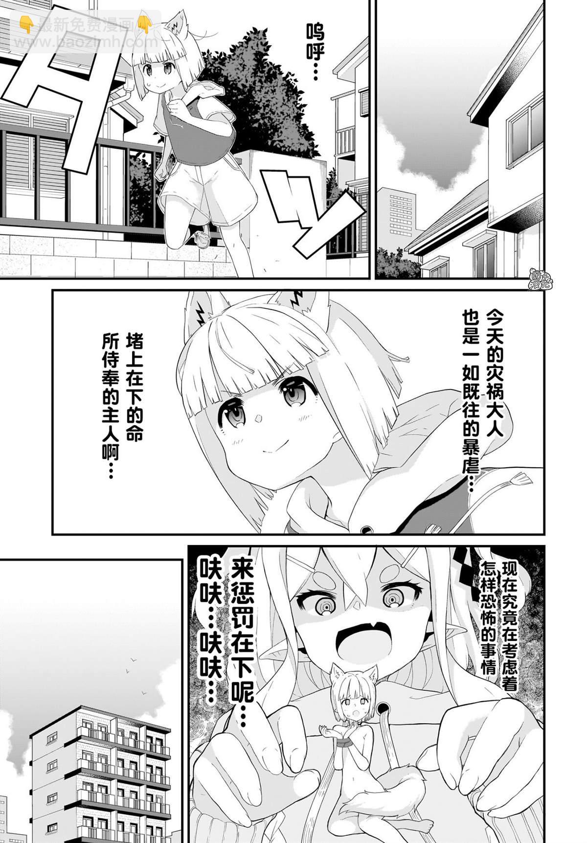 第3话7