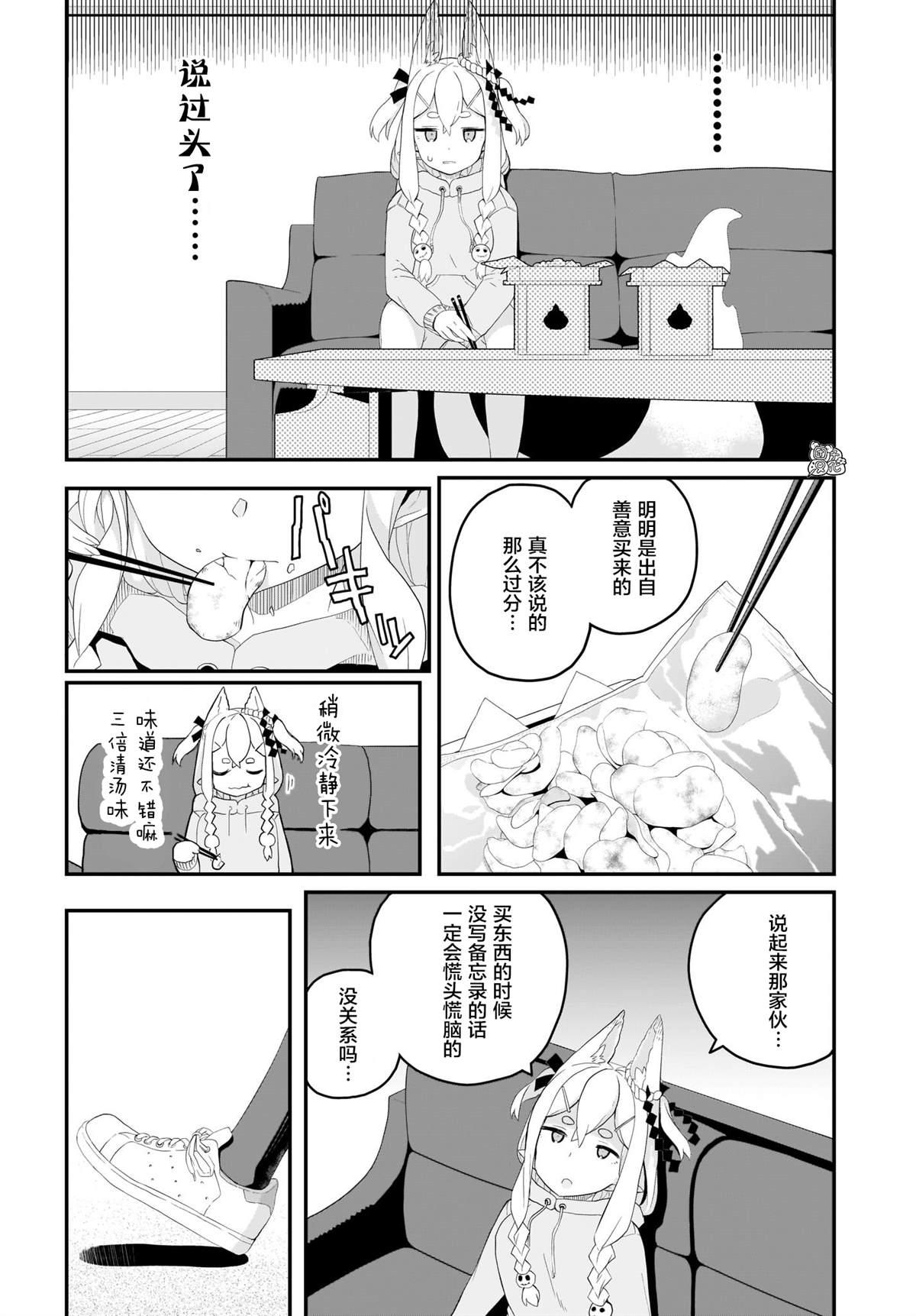 第3话8